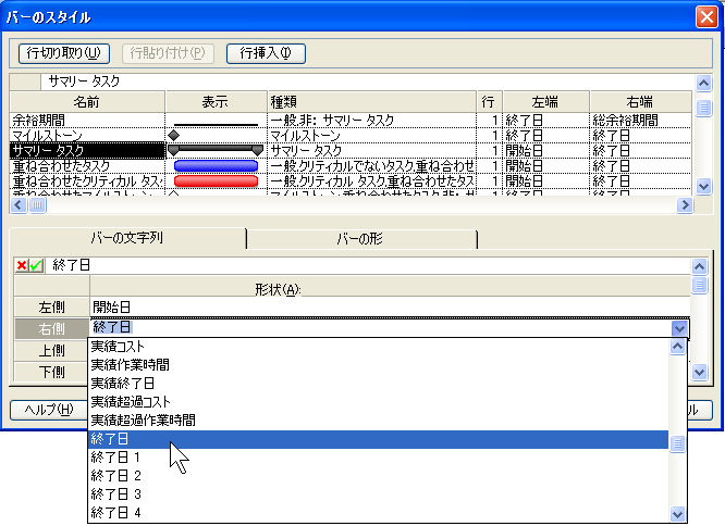 Pmの基本 充実したテンプレートの作成 その５ Pmstyleコラム