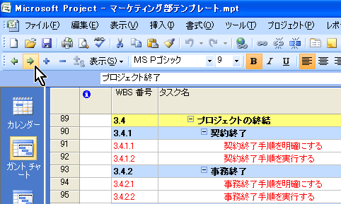 PMの基本！充実したテンプレートの作成 その６ / PMstyleコラム